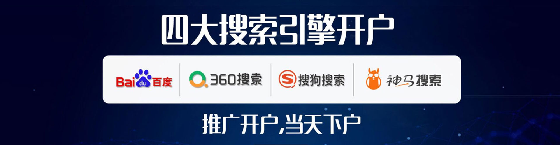 临渭百度竞价包年